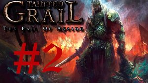 Tainted Grail The Fall of Avalon # 2