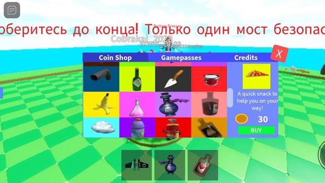 играю в игру роблокс ( мини игра кнопка) смотреть онлайн