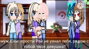 гача сериал любовь в новой жизни 4/?