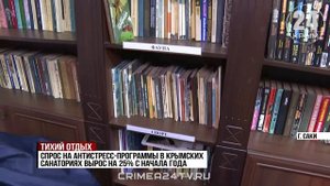 Восстановиться физически и психологически: в санаториях Крыма вырос спрос на антистресс-программы