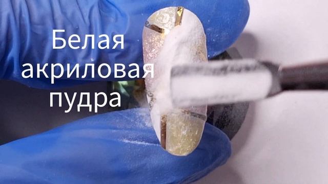 Нежный осенний маникюр с фольгой. МК/Delicate autumn manicure with fo