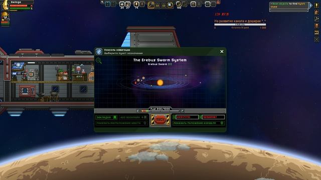 Starbound, RUS. Выживание на двоих, День второй, Часть вторая смотреть онлайн