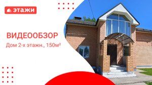 МО, Раменский г.о., пгт. Кратово, ул. 4-я Рябиновая /14 990 000₽/ Александр +7 966 303 20 58 #дом