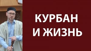Поклонение и набожность