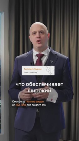 Модуль Генплан SVL360  для девелоперов