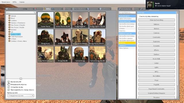 Обзор Quake 4 VJ Base SNPC. смотреть онлайн