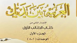 8 урок. 1 том. Байна ядак.