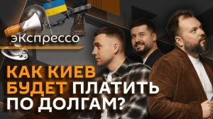 эКспрессо. План мира, курьеры против домохозяек и голливудское кино