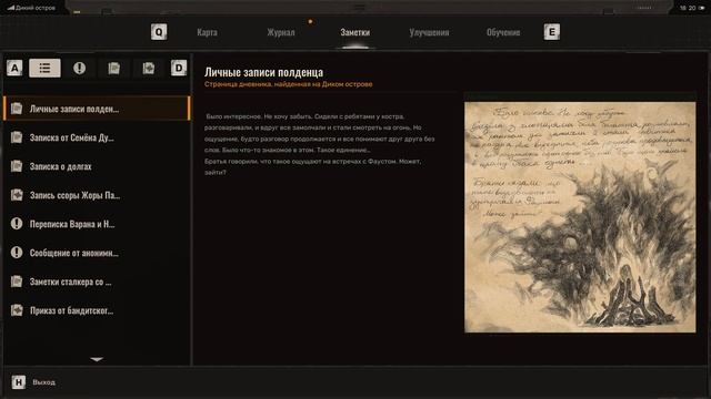 STALKER 2 Heart of Chornobyl: Полное Прохождение ➤ Сложность Ветер смотреть онлайн