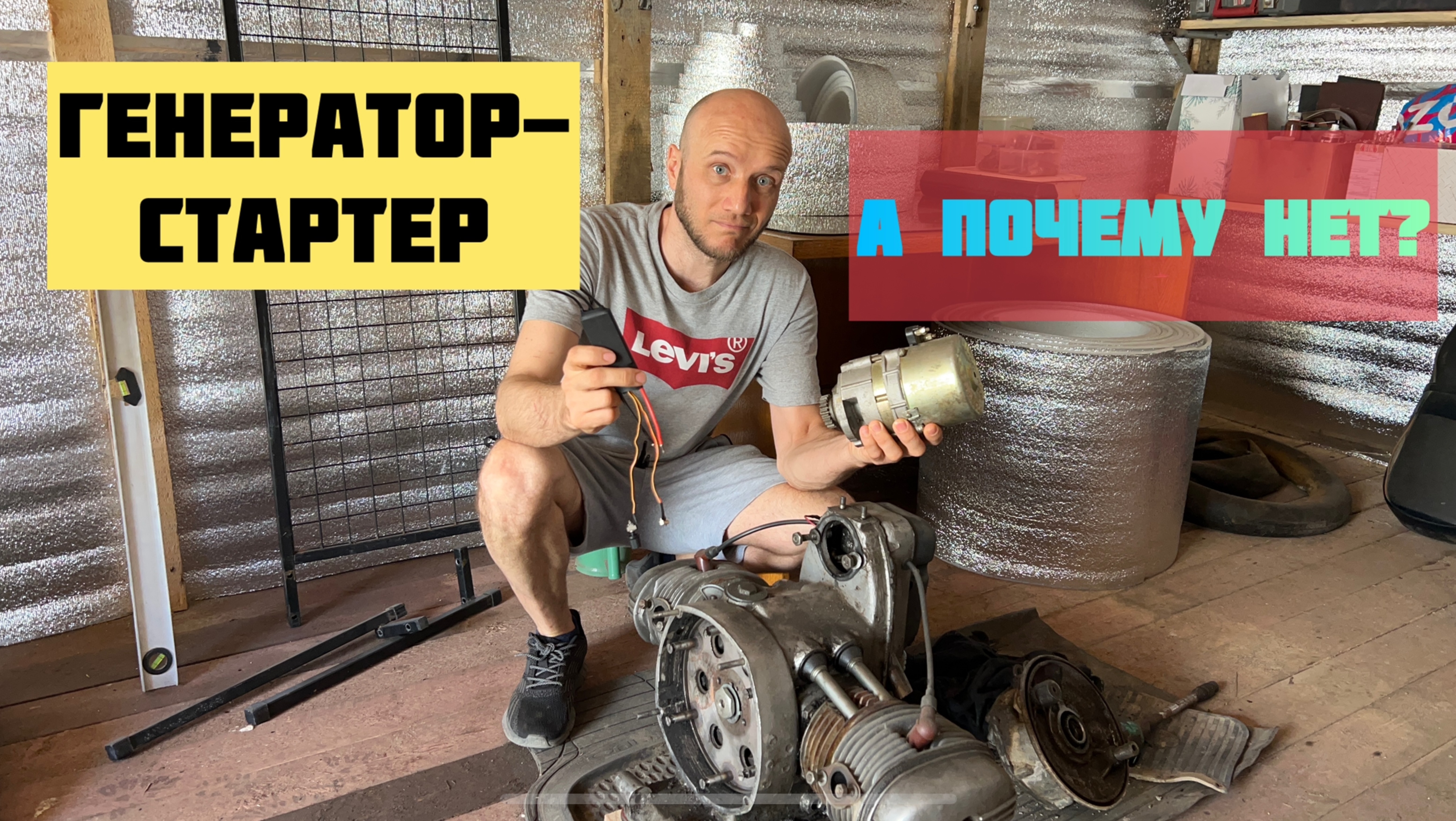 Генератор-стартер мотоцикла Урал?