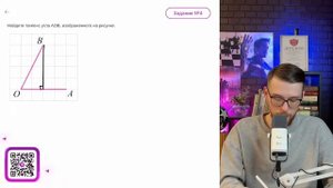 Найдите тангенс угла AOB, изображенного на рисунке - №108