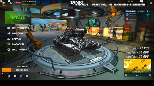 ВЫПОЛНЯЕМ МИССИИ КОМПЕНСАЦИИ | СТРИМ ТАНКИ ОНЛАЙН смотреть онлайн