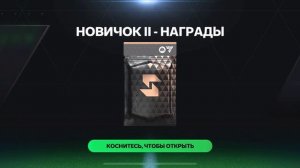 ФИФА (часть 12)