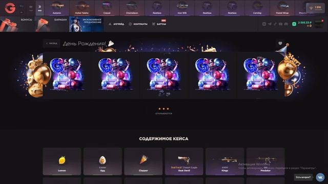 РАБОЧИЕ ПРОМОКОДЫ НА ИЗИ НОЖ GGSTANDOFF! ПРОМОКОДЫ НА КЕЙС ? смотреть онлайн