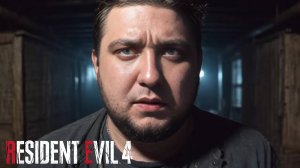 БЕСЯТ КАПКАНЫ - Resident Evil 4 #3