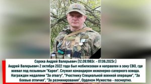 Живые! Помните о нас...