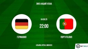 Финал Лиги Чемпионов