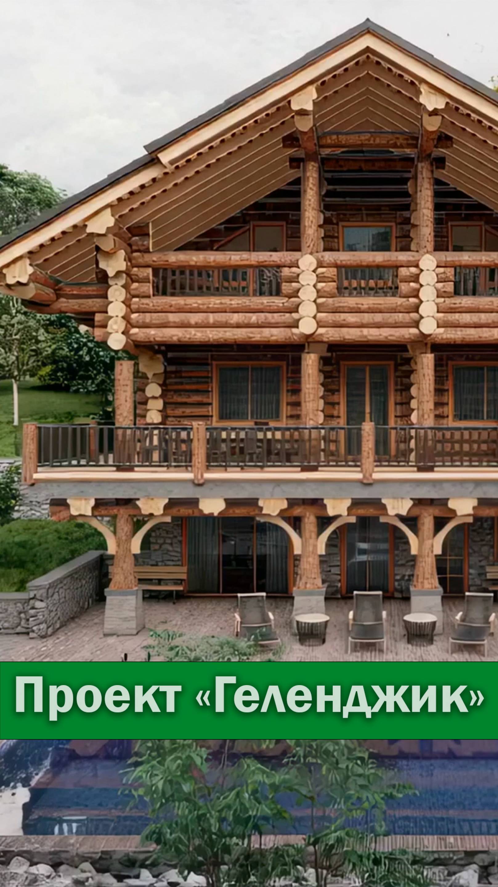 Наш проект дома "Геленджик" #китежъград#строительство#домизкедра#проект#woodworking