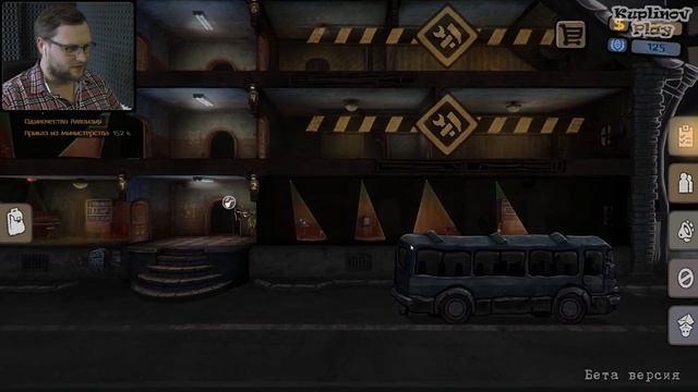 СРОЧНО НУЖНЫ ДЕНЬГИ ► Beholder #2