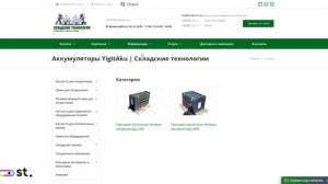 Складские технологии, обзор сайта