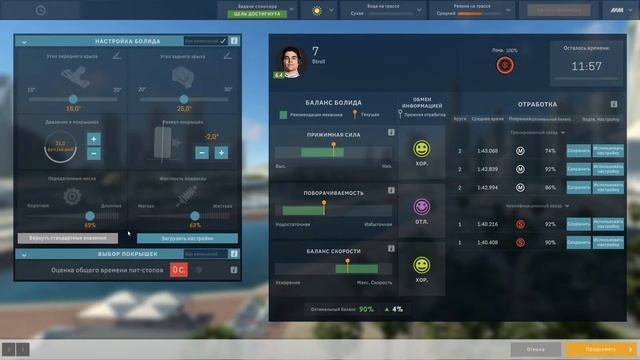 Motorsport Manager. F1. Racing Point. 3 серия. Провальный этап в Дубаи смотреть онлайн