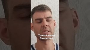 Лидер в тени Радулова. Локомотив vs Трактор #кхл #хоккей #локомотив  #трактор #финал