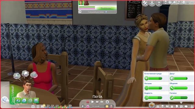 БКД #6 | Свадебное путешествие | Sims 4 Британская королев? смотреть онлайн