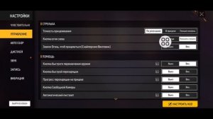 Free Fire 2025 Секретные советы Кнопка огня । Настройки кно?