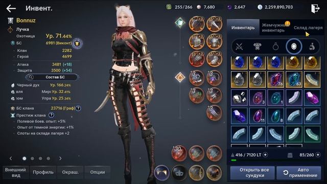 Black Desert Mobile - Открываем 1000 Торговых Сундуков с Мировой ? смотреть онлайн