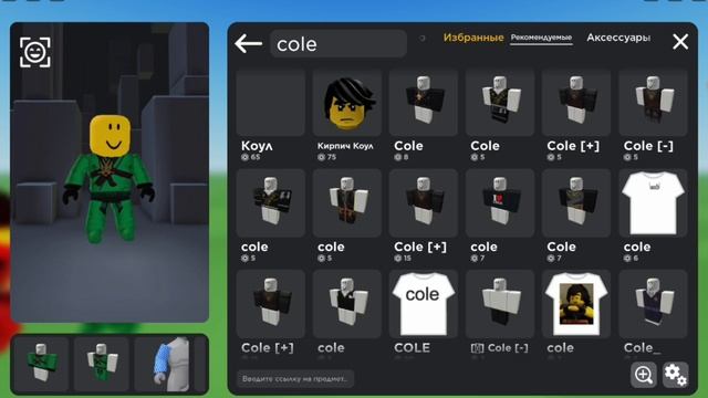 СКИНЫ НИНДЗЯГО В СТИЛЕ МИНИПЛЮШ В РОБЛОКС смотреть онлайн