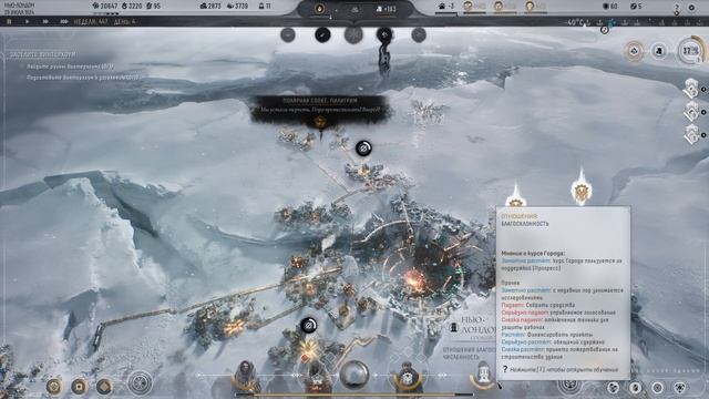 ТАЙНАЯ ПОЛИЦИЯ! - #9 ПРОХОЖДЕНИЕ FROSTPUNK 2