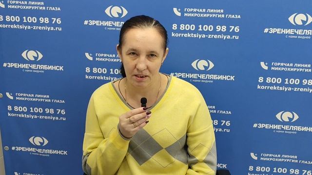 Отзыв о лазерной коррекции зрения в клинике "Зрение Челябинск", 88001009876