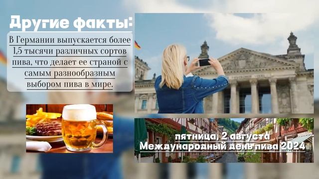 Презентация Германия смотреть онлайн