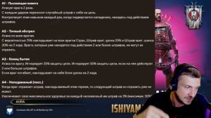 RAID: ИШИЯМА НЕПОДВИЖНЫЙ 🈲 ДД ОТ ЗДОРОВЬЯ | СЛИЯНИЕ ИЗ Ч?