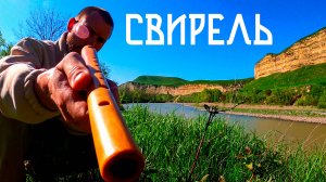 Скалистые Берега Кубани в Этнической Музыке Души / Флейта Свирель