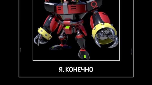 Я, конечно, добрый - Sumochkin мем