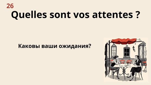 30 Минут ФРАНЦУЗСКИХ ФРАЗ для наушников. От носителя яз смотреть онлайн