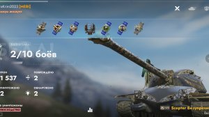 Scepter Безупречный,ПЭПТ.