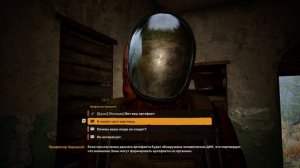 STALKER 2  Прохождение #8 Дела с Вартой в СТАЛКЕР 2. Химзавод