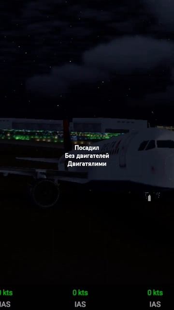 Посадил без двигателя смотреть онлайн