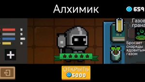 Как открыть некоторых донатных персонажей в Soul Knight | Г?