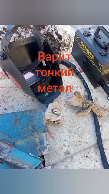 #сварочный полуавтомат DenWer Real miG 180 смотреть онлайн