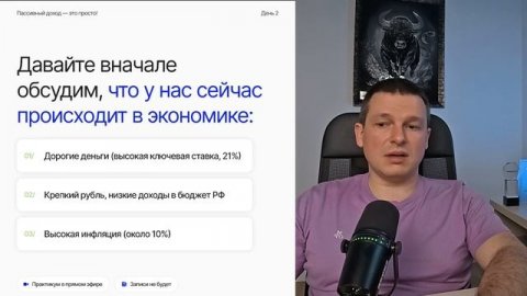 Пассивный доход - это просто! Часть 2!