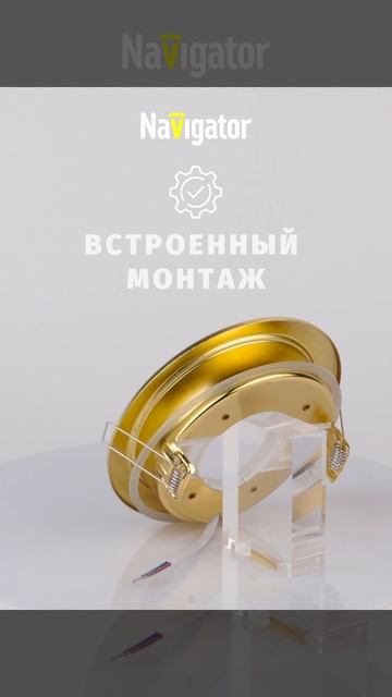 Светильник Navigator NGX-R1-002-GX70 Золото 61389