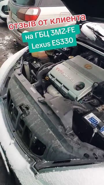 Отзыв от клиента на ГБЦ головки 3MZ-FE 3.3л Lexus ES330 смотреть онлайн