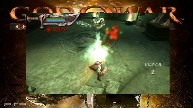 God of war Chain of Olympus Прохождение psp #8 смотреть онлайн