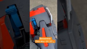 Бензопила Oleo-Mac GS 371 🔥✅ #holzfforma #oleomac