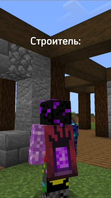 Майнкрафт 2 типа друзей #майнкрафт #minecraft #майнкрафтмем смотреть онлайн