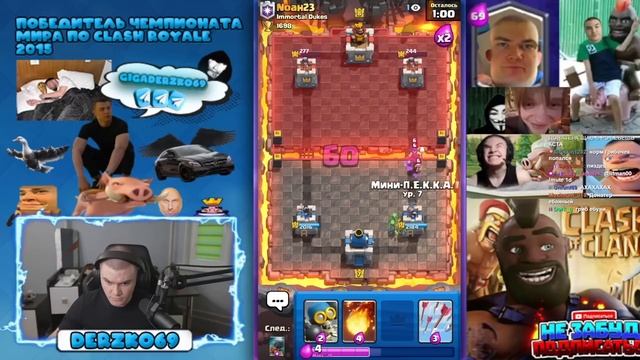 ДЕРЗКО И ЕГО ПУТЬ К 15 АРЕНЕ В КЛЕШ РОЯЛЬ / Clash Royale | derzko69 # смотреть онлайн