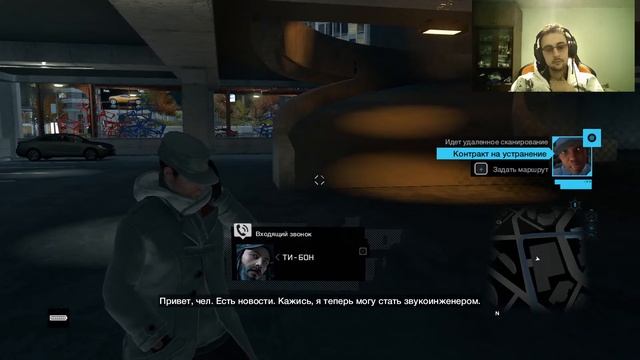 |Стрим Прохождение Watch dogs № 6 ФИНАЛ!!! )  | #watchdogs
